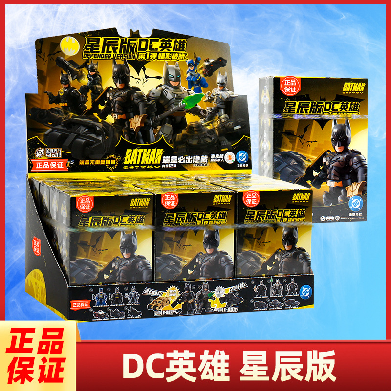Bruco Building Blocks Star Edition Dc Hero Figures Figurines Brooke Children's Toys Blind Box Gifts Wholesale