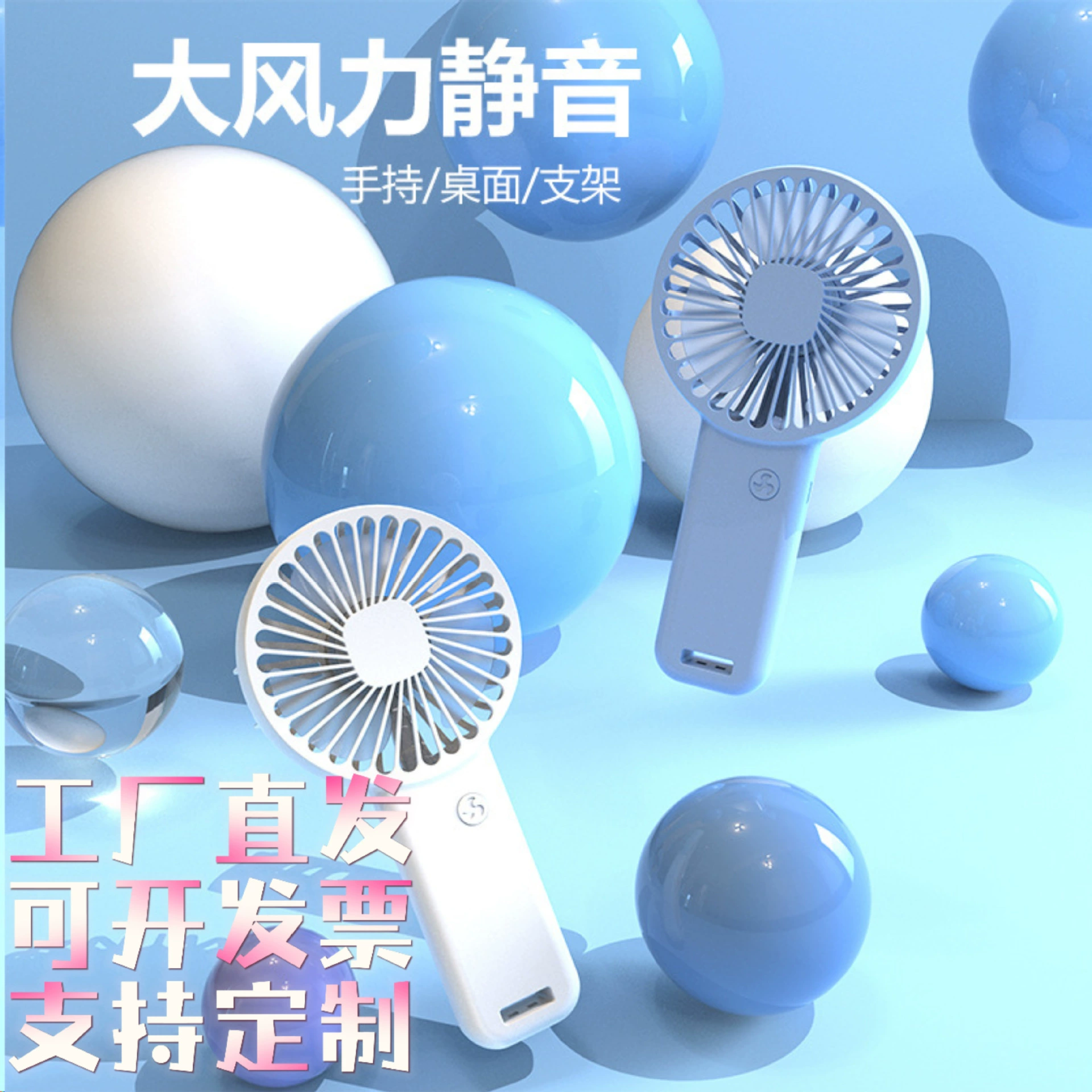 2025新款手持风扇usb充电小风扇便携式迷你宿舍桌面静音礼品LOGO