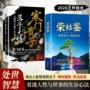 修身塑造心态贵子正版书