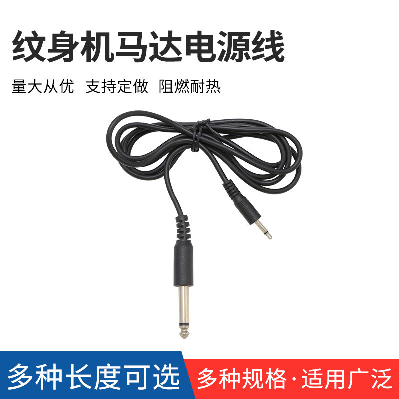 Manufacturers Supply Tattoo Machine Motor Power Cord 3.5 Audio Plug Power Cord Plug Cord Power Cord Power Cord