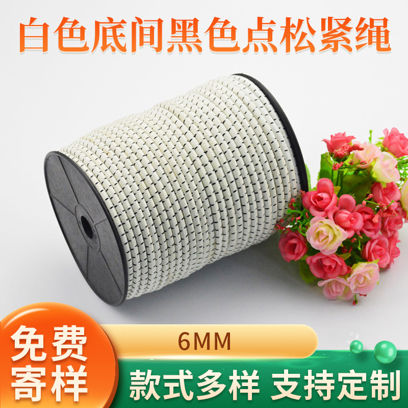 厂家6MM白色天蓝色黄色松紧绳现货 橡筋圆弹力绳捆绑绳涤纶橡筋绳