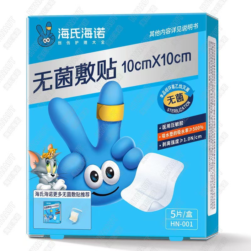 Breathable Sterile Application Haishi Hainuo Band-Aid Chest Patch Hardcover 5-Piece Wound Application Self-Adhesive Gauze Block
