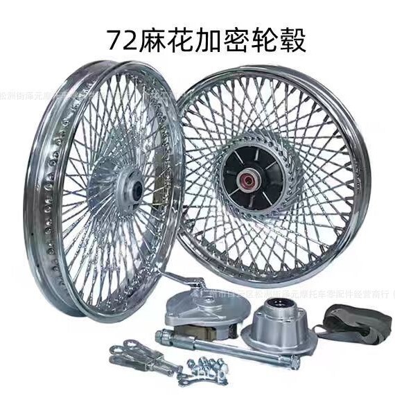 Off-Road Motorcycle Gn125/Gs125 Wheel Modification Retro Widened and Reinforced Spoke Steel Rim 16-18inch