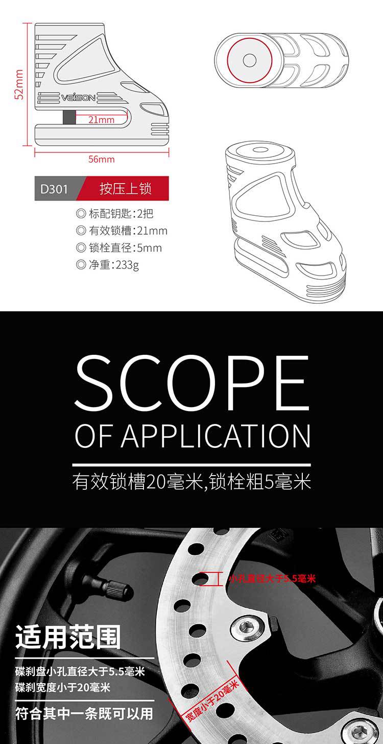 Suitable for Veison/Vicen Disc Brake Lock Motorcycle Mountain Bike Bicycle Lock Motorcycle Lock Electric Vehicle