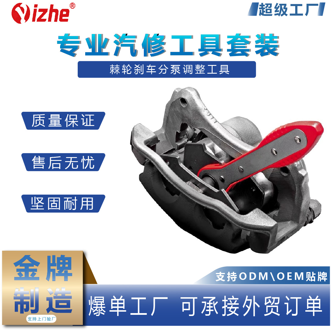 Herramienta de ajuste del cilindro de freno de trinquete pistón eyector resetter de la almohadilla de freno herramienta de retorno herramienta de desmontaje de reemplazo