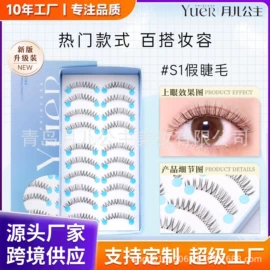 假睫毛;美睫胶;假睫毛镊子