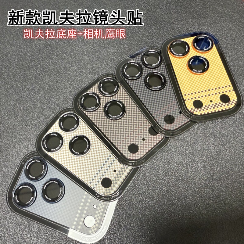 Suitable for Iphone17 Kevlar Lens Film Apple 17Promax Camera Anti-Reflective Corning Mobile Phone Protective Cover