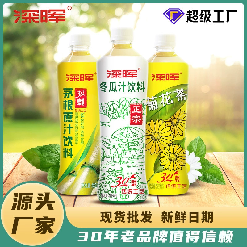 Shenhui чай в бутылках напиток свежевыжатый корень травы сахарного тростника сок хризантемы чай воск тыква сок напиток для производства жидкости организма и утоления жажды фестиваль благосостояния оптом