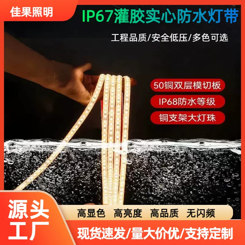 LED防水灯带低压灯带自粘工程户外灯条低压124v户外水下防水灯带