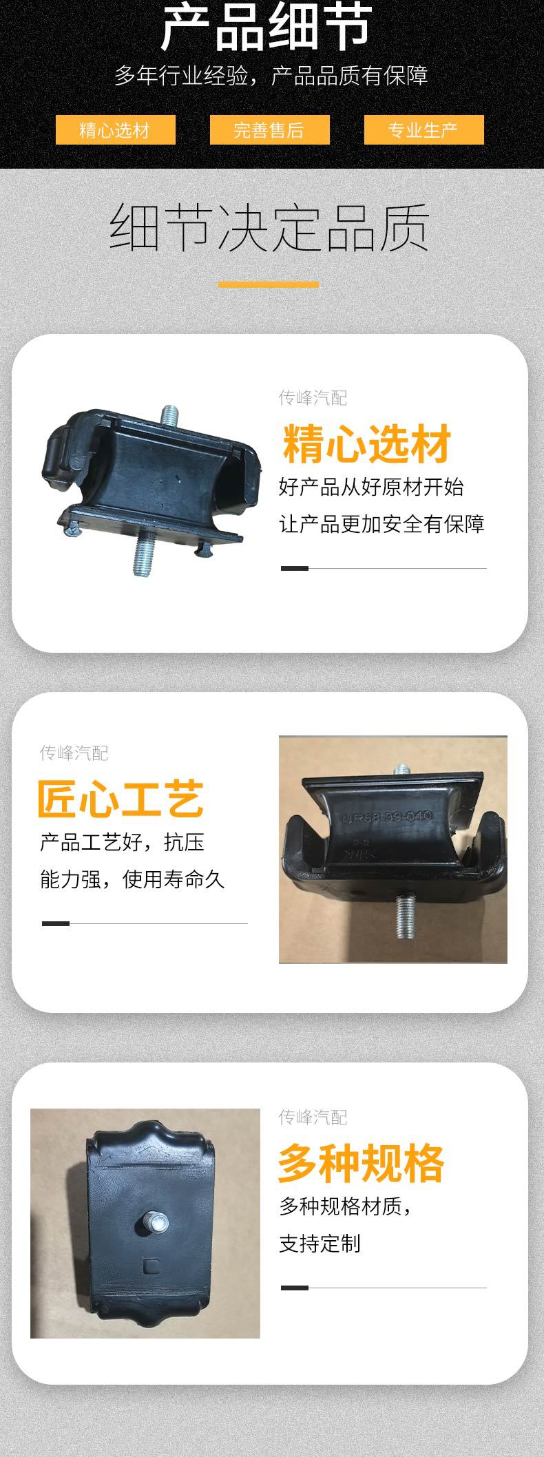 Manufacturer Supplies Suitable Mazda Bt50 Machine Foot Rubber Pad Hanging Rubber Accessories Ur58-39-040Ur5839040