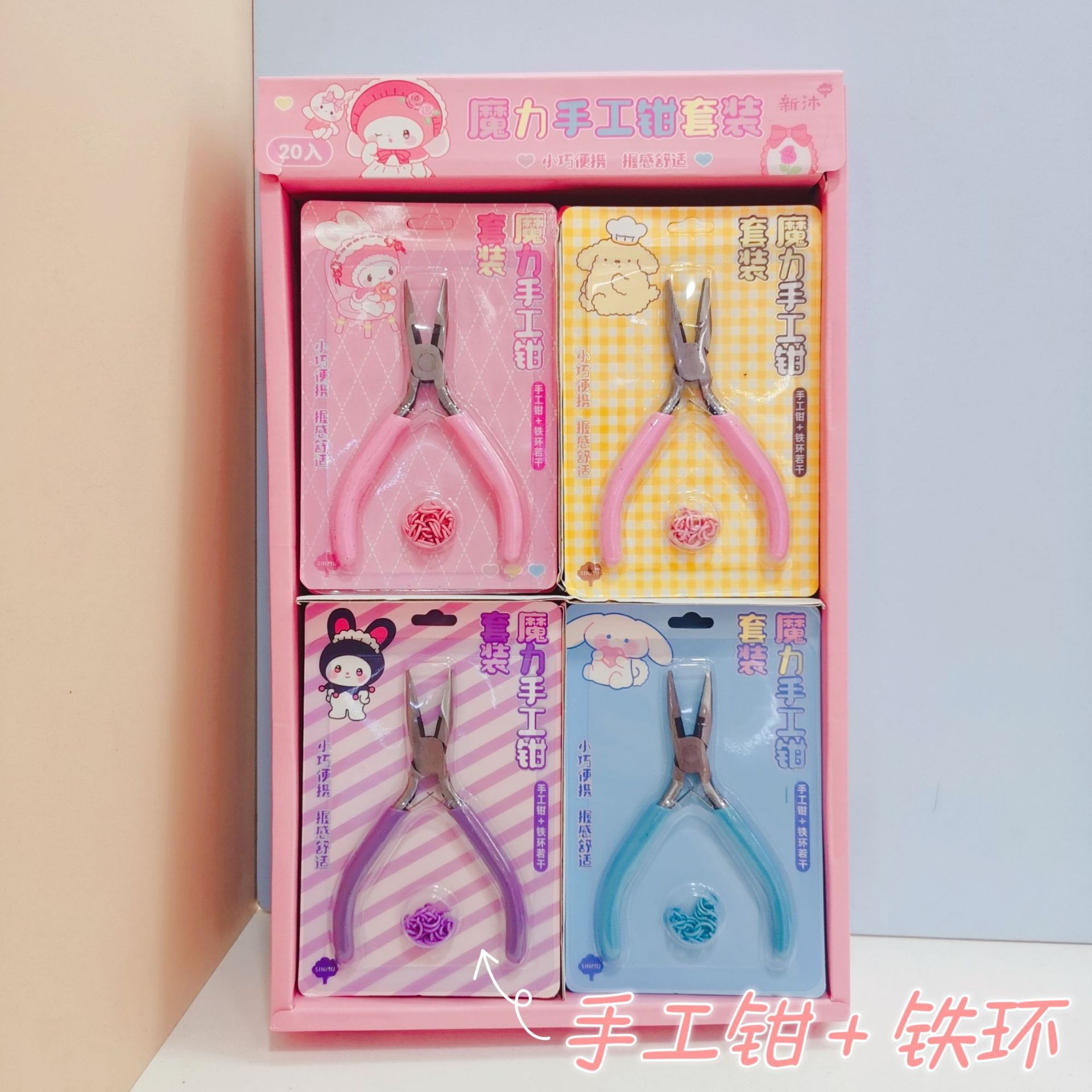 新款儿童手工制作diy饰品工具尖嘴钳双圆钳斜口钳尖嘴钳迷钢钳