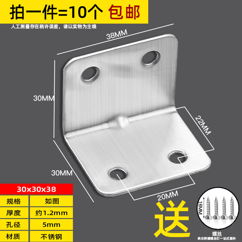 ステンレスコーナー三角ストレート固定器角鉄ブラケット補強家具たんす固定具金属サポート|undefined