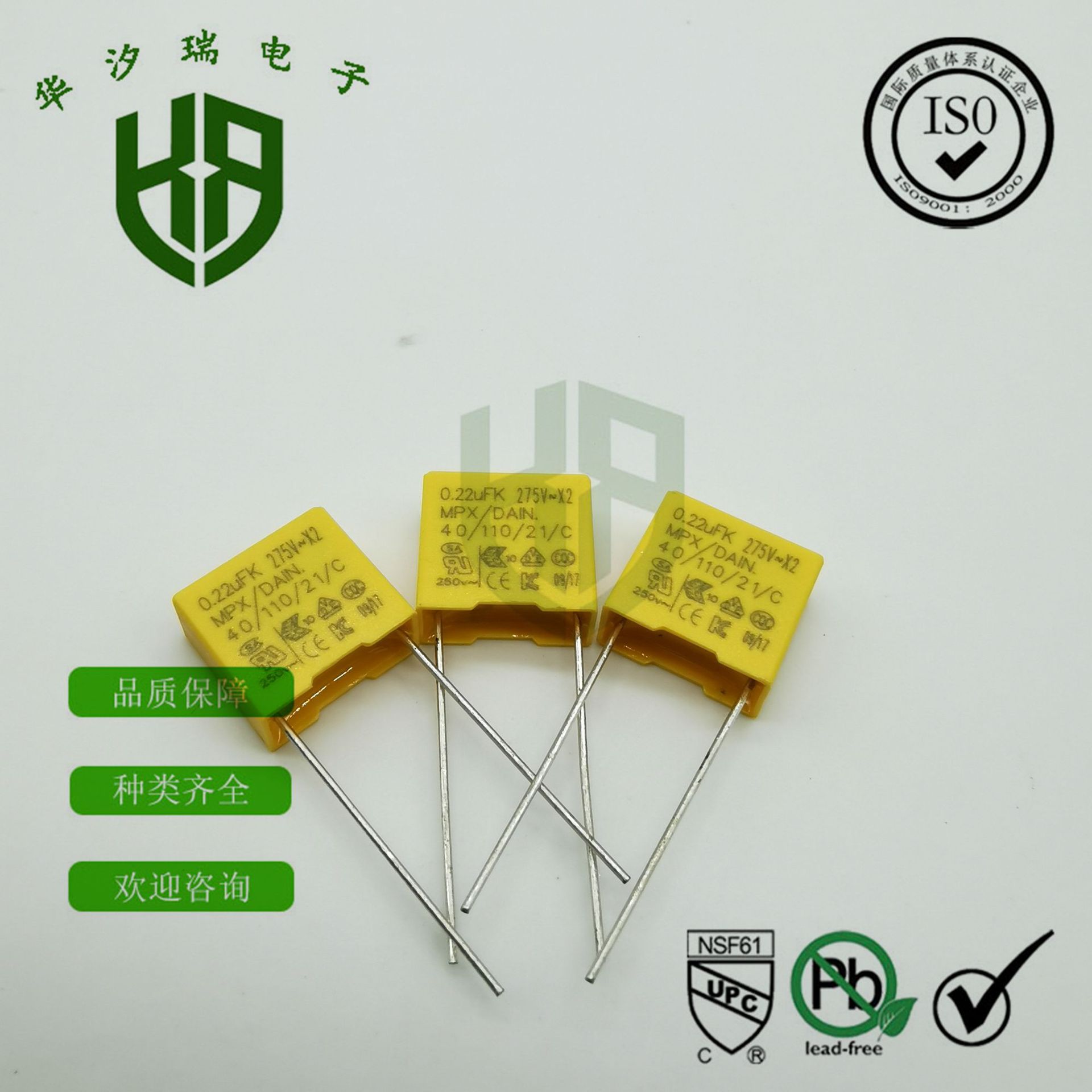 安规电容 275V104K 280V104K 高品质 脚距P15 P10 直插电容