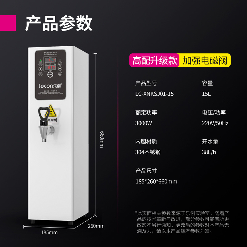 Caldera de agua eléctrica paso a paso Lechuang caldera de agua comercial automática tienda de té de leche caliente instantánea aislamiento de agua hirviendo cubo de agua hirviendo