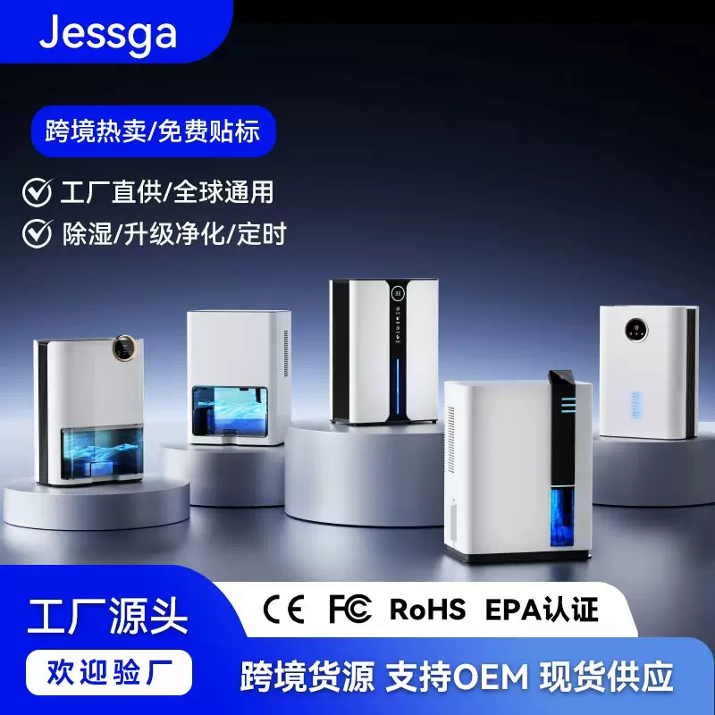 jessga除湿机家用抽湿机去湿小型除湿器双除潮机吸湿干燥神器