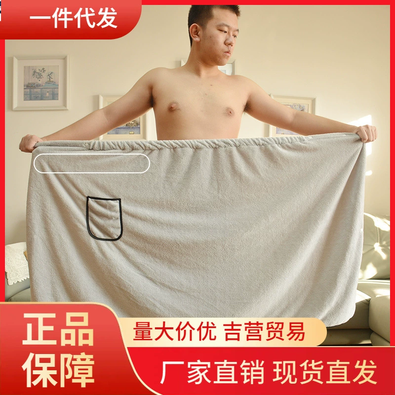 V45O Коралловый бархат Мужское банное полотенце Отель Юбка Фитнес-халат Мужской может носить обернутый абсорбент
