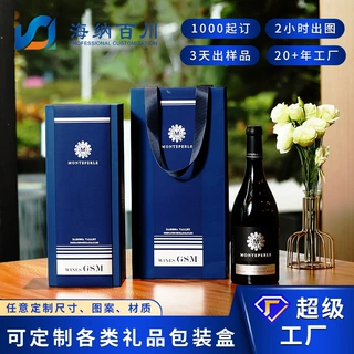 定制红酒白酒礼盒单支连体翻盖高端XO洋酒类包装盒空盒工厂批发