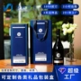 定制连体翻盖单支白酒