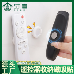 マグネットステッカーリモコン収納マグネットシート円形穴なしマグネット収納フックエアコンリモコンマグネットステッカー