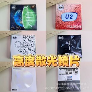 ��Ʒ�RƬ1.56�߶�ɢ����{��u2������1.61u61.67 1.74������RƬ