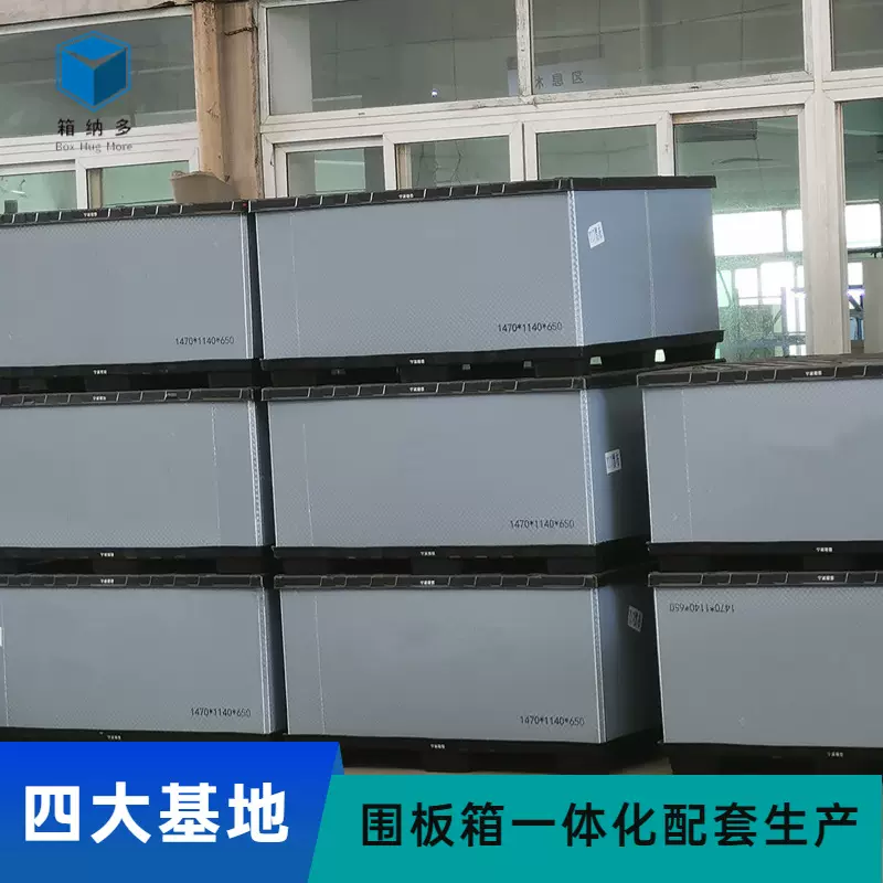 厂家批发围板箱 汽配周转箱高承重防潮可折叠PP塑料天地盖围板箱