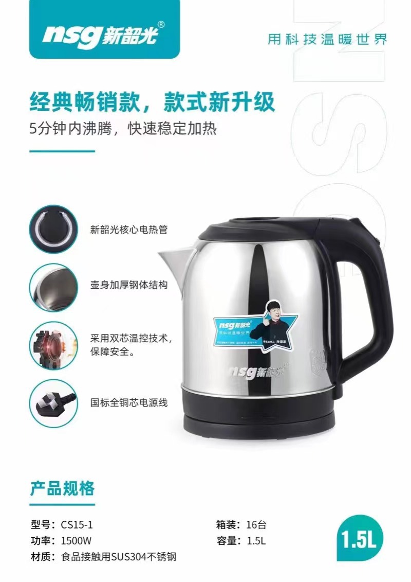 CS15-1（1.5L)
