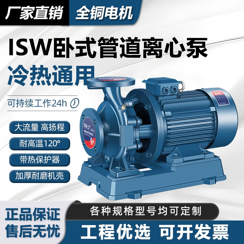 卧式管道离心泵耐高温冷热水工业循环泵自吸增压泵大流量380V