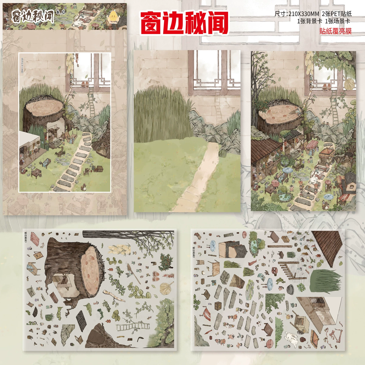 Лишэнг 8.0 Ландшафтная наклейка у окна Секретная Wisteria Village Древний стиль Миниатюрная сцена DIY Разрез без unzip 3D Трехмерная