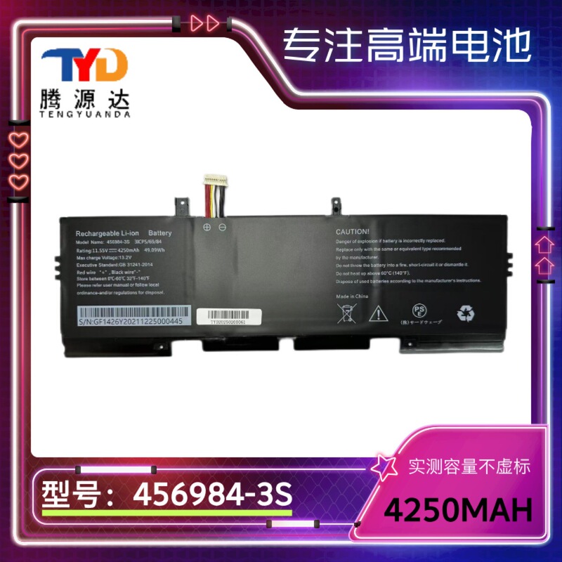 Factory High Quality Direct Sales Suitable for Lincplus P5 456984-3S Notebook Battery 11.55V