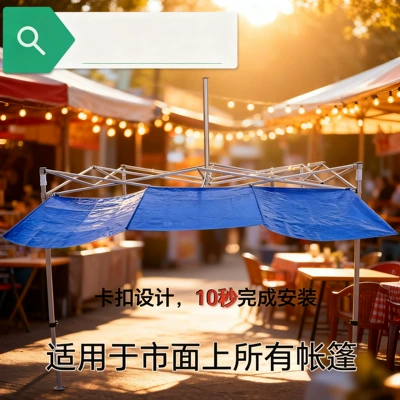 Umbrella Folding Extension Fabric — Avtomobil yan çətirləri