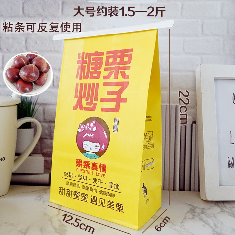 Azúcar frito castaño bolsa de papel castaño bolsa frita castaña bolsa de nuez soporte de embalaje original personalizado