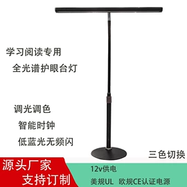 植物生长灯;室内壁灯;阅读台灯