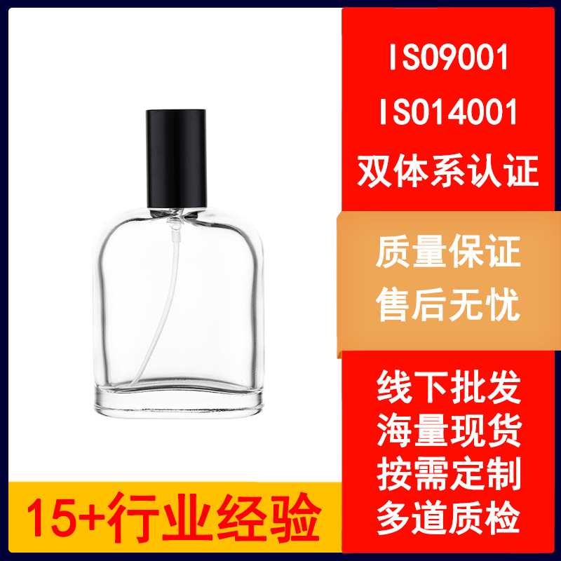 透明玻璃香水瓶50ml分装喷雾瓶补水喷雾15卡口香水玻璃瓶喷雾瓶子