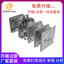 �߾���ע��ģ�߳����������a�ӹ�ABS�����⚤ģ�߼ӹ�����ģ��