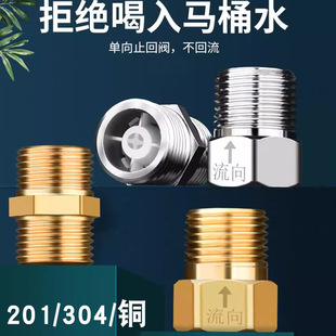 Toilet one-way toilet check valve anti-reverse water one-way toilet check valve water heater anti-backflow copper household