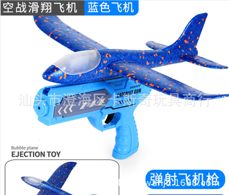 Popular Catapulta de espuma Aeronave Gun Niños Al Aire Libre deslizándose flash tiro mano aviones puesto caja color juguete al por mayor