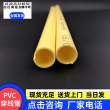 PVC�ܲďS�Ҳ������䏝pvc����20mm�Sɫ���b늾���PVC��ȼ������