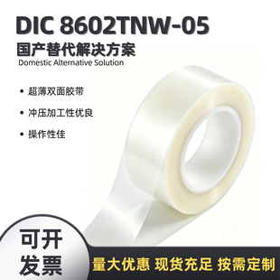 DIC8602TNW-05���a���5&mu;m������ճ�p���zʯīɢ��Ƭ�̶����м�