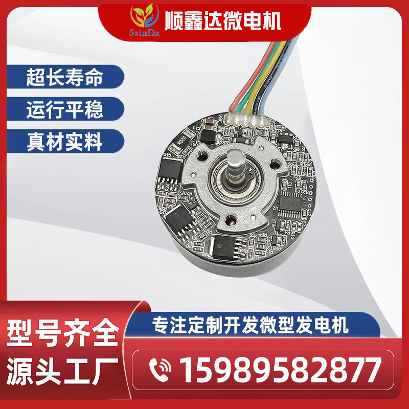 5520 筋膜枪无刷电机