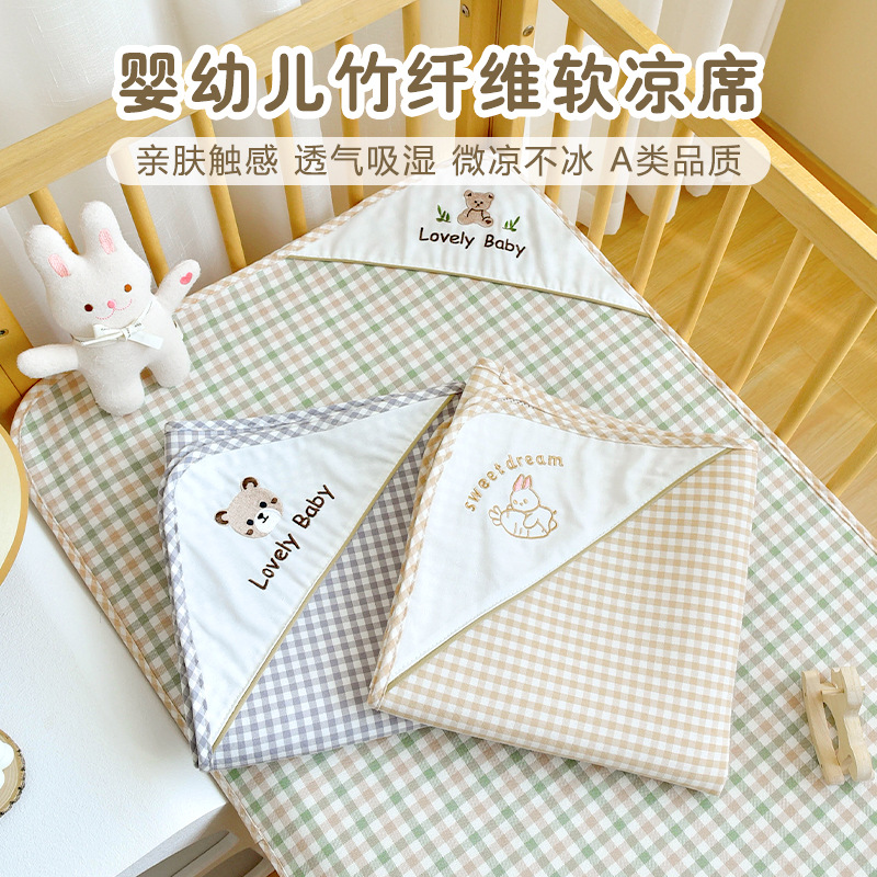 Baby Summer Cooling Mat Newborn Baby Bamboo Fiber Cooling Mat Kindergarten Kidsren Air-Conditioned Nap Ice Silk Bed Sheetss