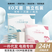 一件代发一次性内裤男女童纯棉无菌款旅行免洗便携独立装内裤批发