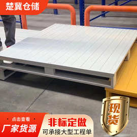 供应山东企业仓储仓库托盘专业设计测量尺寸图片平面钢托盘货架