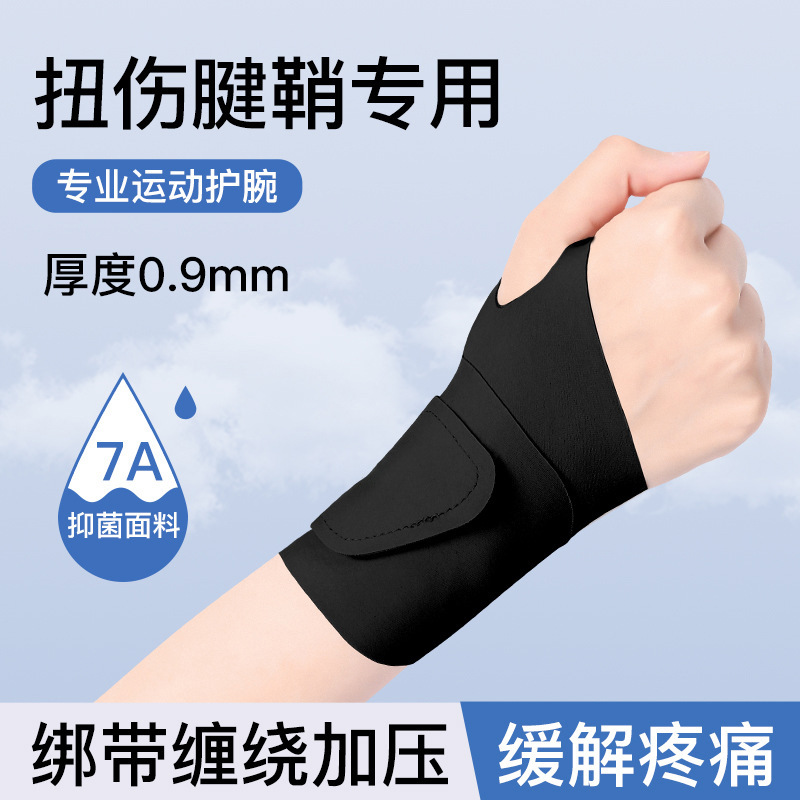 Sports Wristbands for Wrist Sprains, Tendon Sheath Protectors, Lightweight Fitness Wristbands for Badminton and Basketball Joints