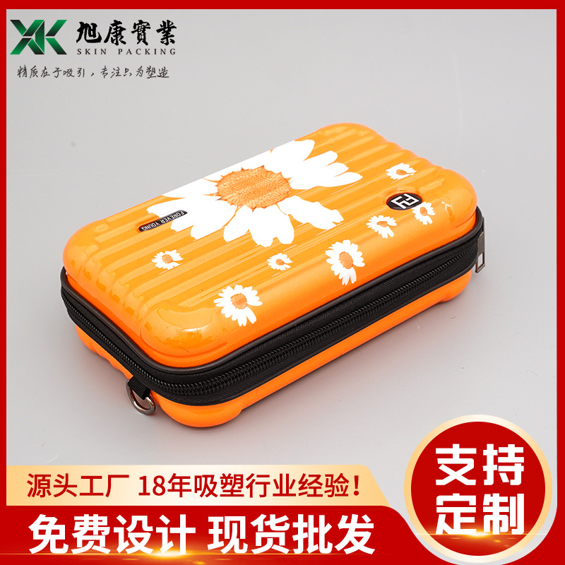厂家abs吸塑成型加 工 按图纸或样品 定 制吸塑加 工化妆小箱包