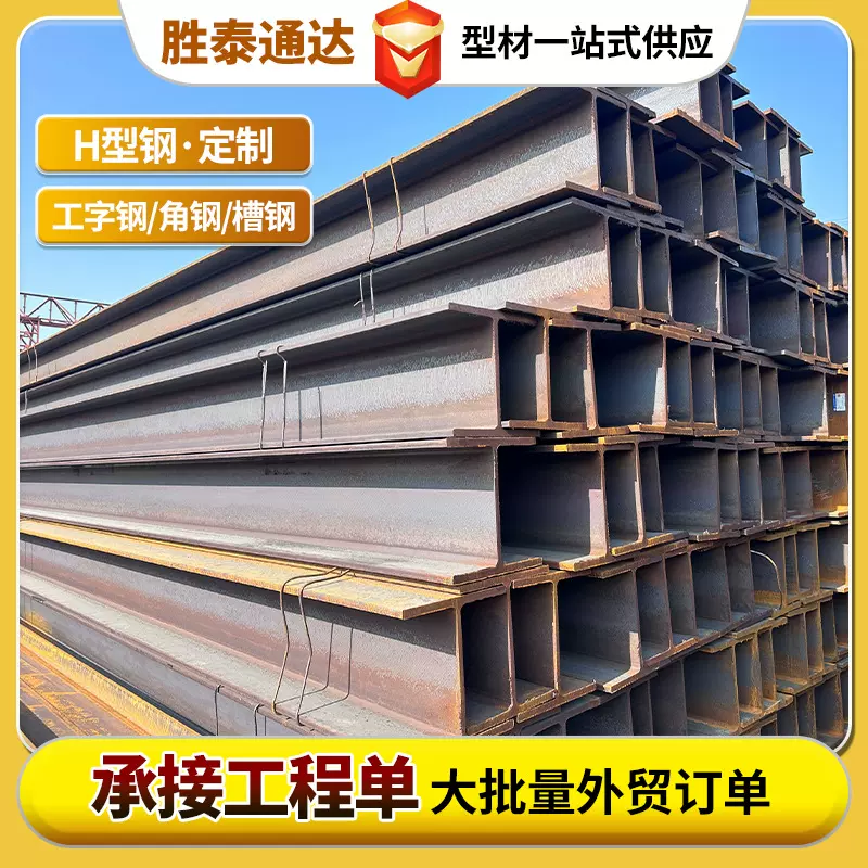 H型钢  高频焊接Q345 H型钢建筑钢梁结构横梁热轧建筑工程用H型钢