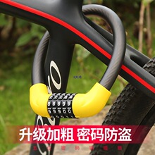 自行車鎖防盜密碼鎖山地車電動車電瓶車防盜車鎖鏈條鎖單車鎖配件
