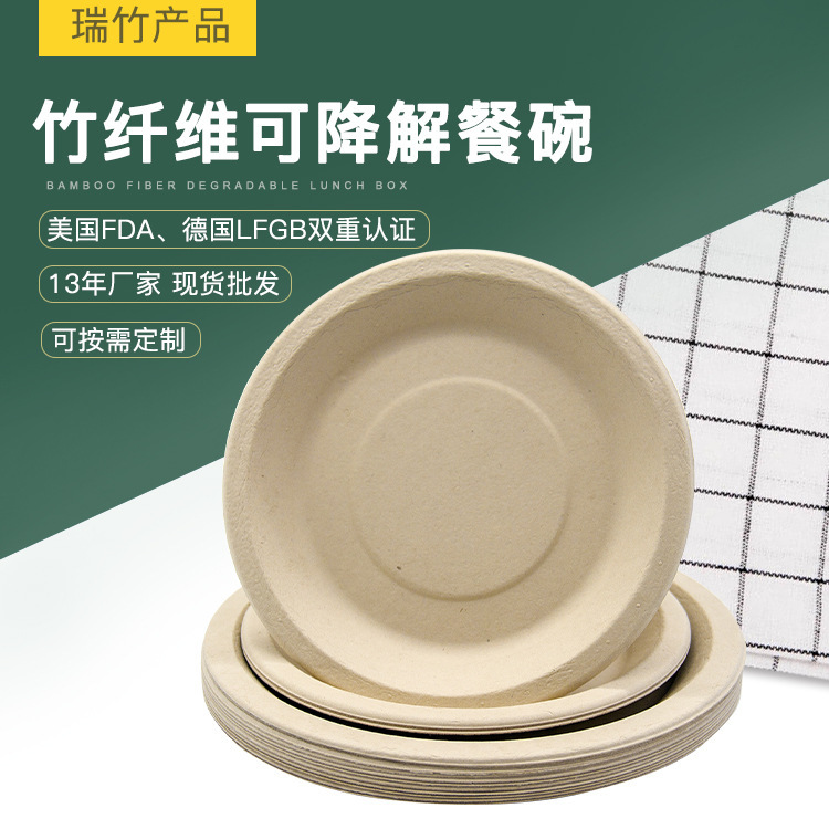 Disposable Bamboo Fiber Paper Plate Biodegradable Barbecue Cake Plate Food Grade Round Plate Tableware Dinner Plate Set Wholesale
