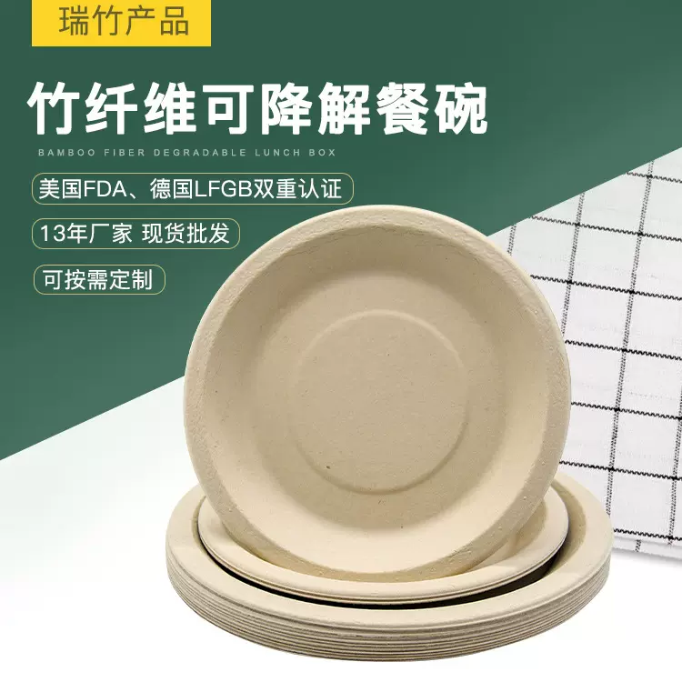 一次性竹纤维纸盘子可降解烧烤蛋糕盘食品级圆盘餐具餐盘套装批发