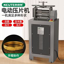 立式电动压片机首饰打金设备压条机小型金银加工整形压方线压圆机