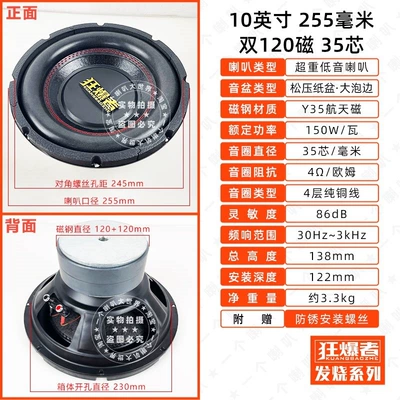 Car speaker/subwoofer, Other 0inch Other 2 - high-end-10inch-dual-120-magnets-150w